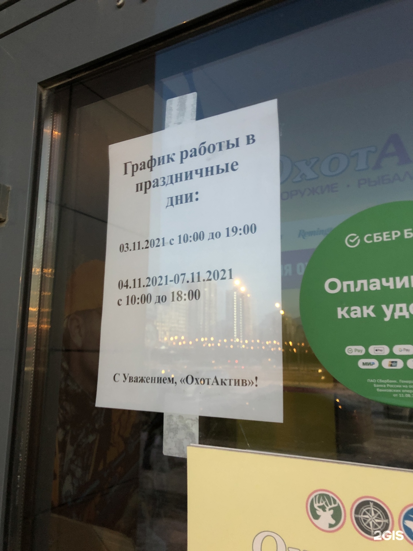 Магазин Охота Актив Владимир Магазин Охота Актив Владимир